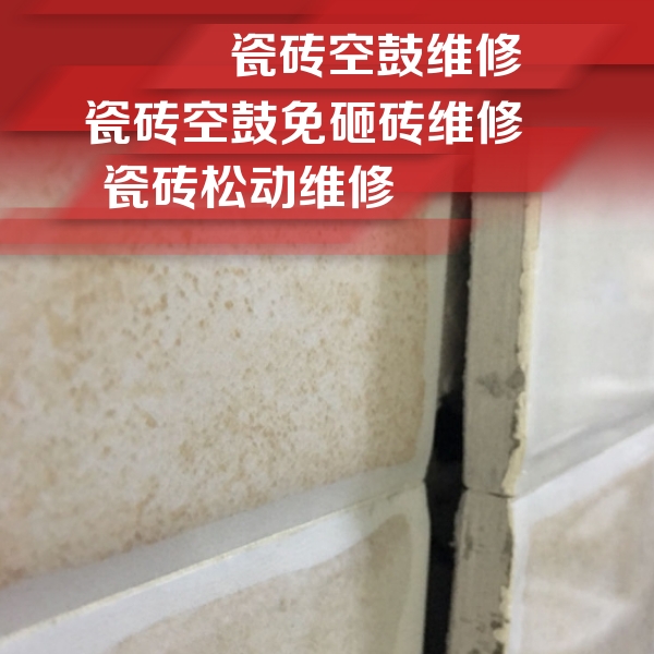 姜堰瓷砖空鼓维修公司分享瓷砖胶薄贴法的具体操作步骤