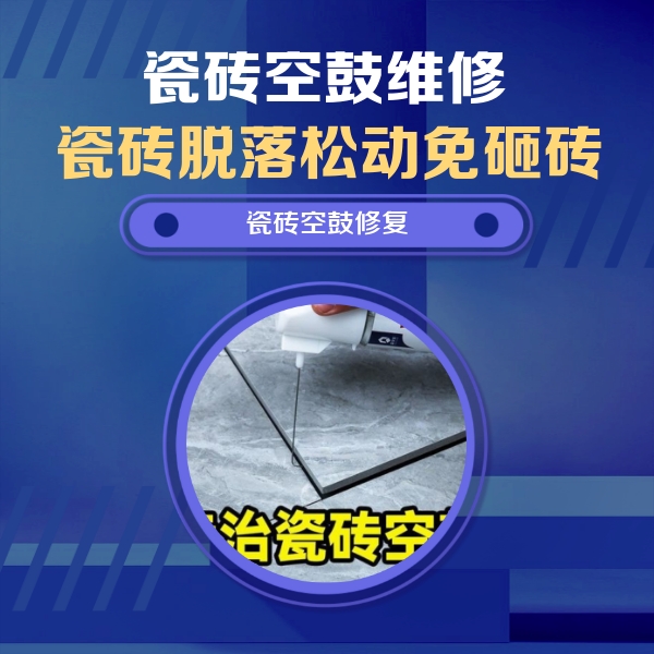 姜堰瓷砖空鼓维修公司分享卫生间瓷砖翘边维修的方法